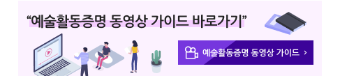 동영상 가이드 바로가기